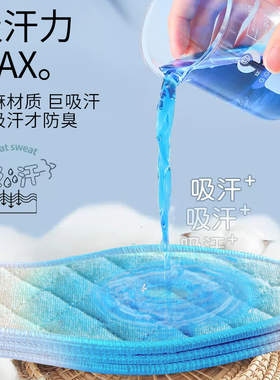 艾草防臭鞋垫男女|超2000人收藏