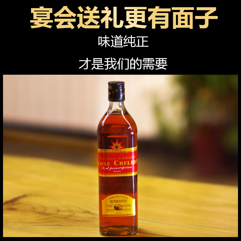 白兰地洋酒组合xo威士忌高度烈酒配制酒朗姆酒伏特加鸡尾酒红方 - 图2