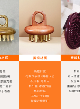 黄铜经络刷头部按摩梳花梨木