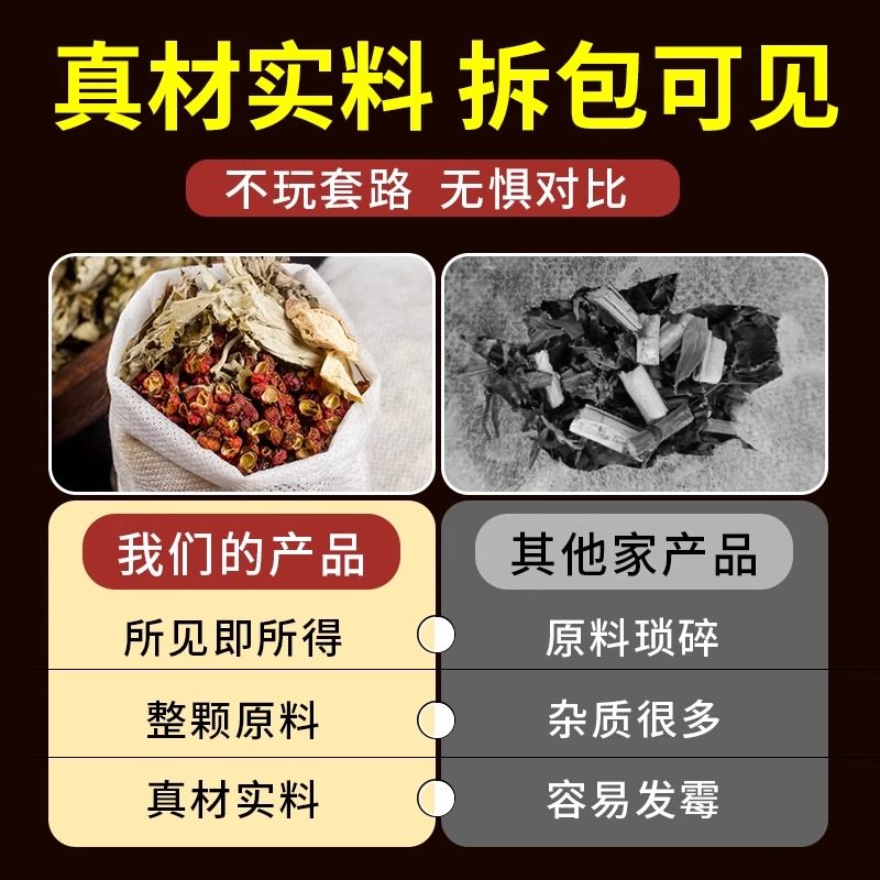 花椒生姜艾草叶泡脚药包去湿气排毒助睡眠老姜驱寒中药足浴包男女,淘宝优惠券,粉丝福利购,淘宝优惠卷