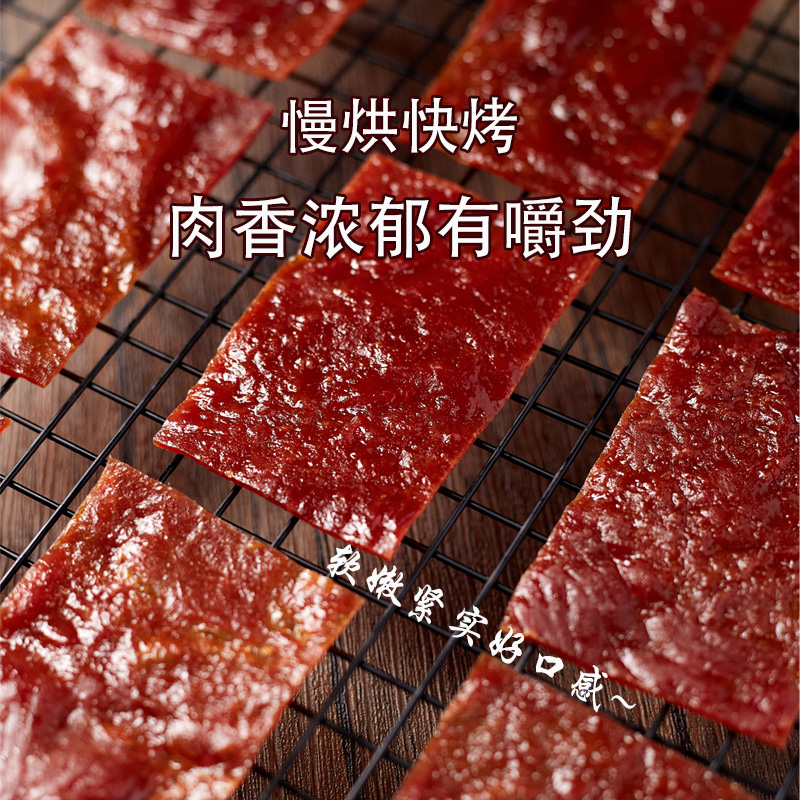 200包靖江猪肉脯边角料解馋小零食网红追剧肉干零食辣味蜜汁原味 - 图1