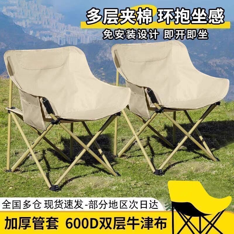 月亮椅便携式户外钓鱼凳新款加粗碳钢加厚牛津布椅子折叠椅户外