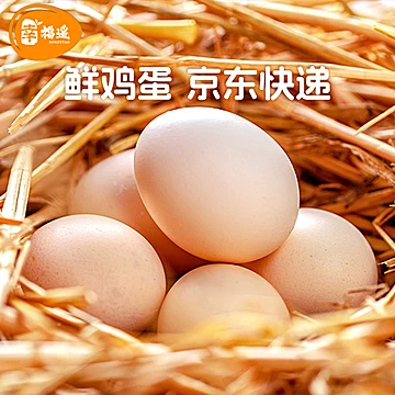 幸福遥.无抗生素谷物可生食鲜鸡蛋30枚[8元优惠券]-寻折猪