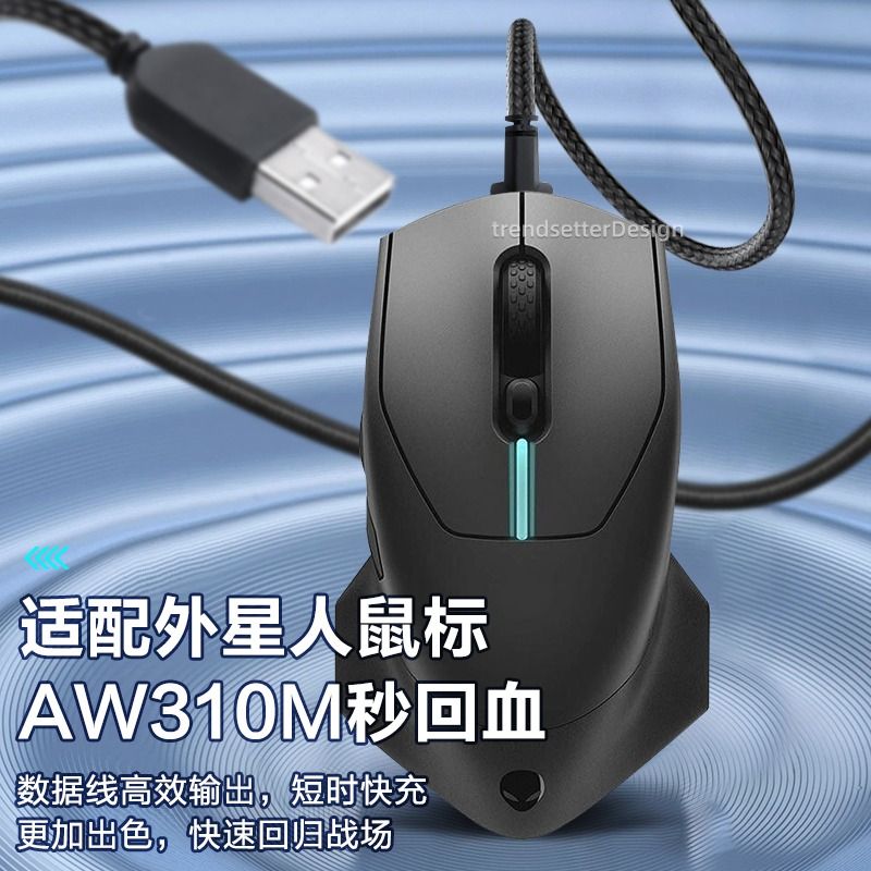 适用alienware外星人鼠标充电线aw610m/310m无线有线双模游戏数据线连接线2米接口数码编织 - 图1