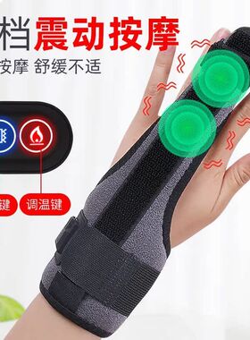 电热手指关节热敷袋发热护腕关节艾灸扳机指手腕腱鞘扭伤护指按摩