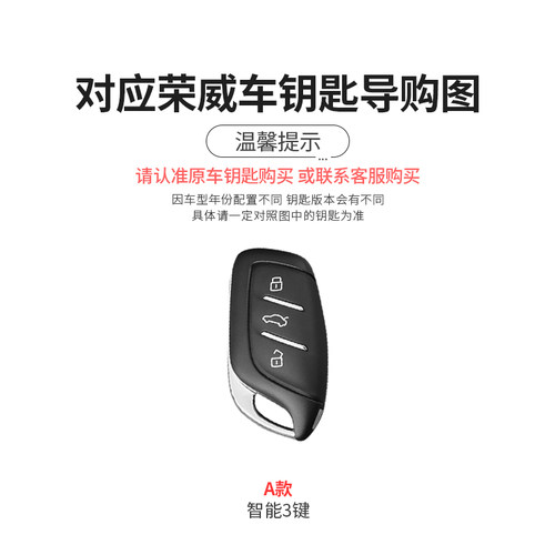 名爵MG4钥匙套MG5保护外壳ES5汽车用品扣MG6包HS木兰ZS领航男女士 - 图0