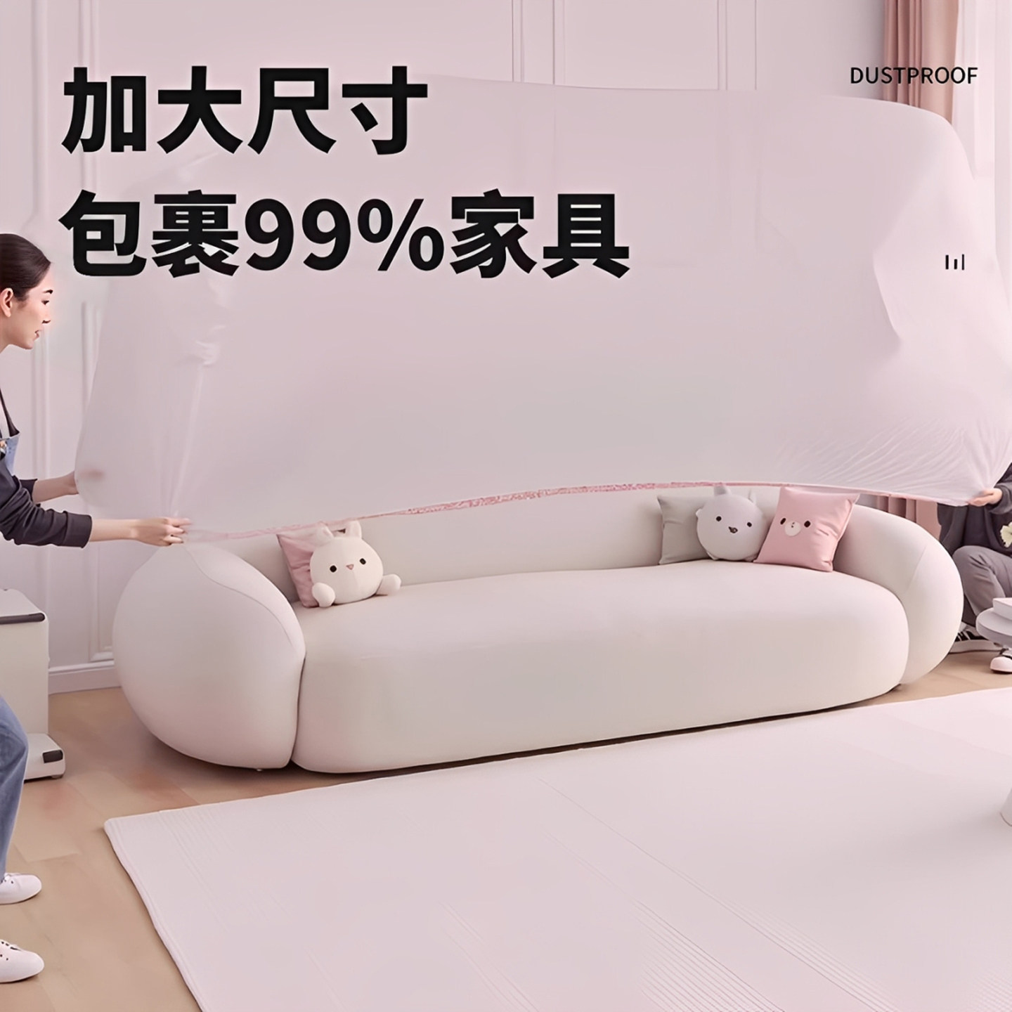 一次性防尘罩沙发全盖松紧束口床罩装修防尘塑料膜家用家具保护膜,淘宝优惠券,粉丝福利购,淘宝优惠卷