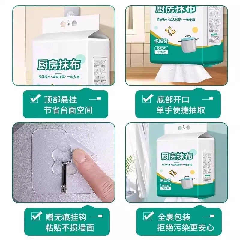 厨房纸巾吸油吸水专用去油擦手纸懒人抹布干湿两用纸悬挂式洗碗,淘宝优惠券,粉丝福利购,淘宝优惠卷
