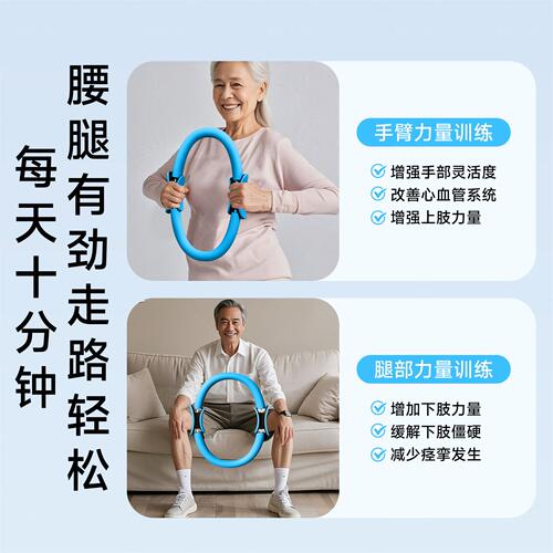 普拉提阻力圈抗阻圈腿部肌肉训练器中老年人专用锻炼四肢抗阻瑜伽 - 图0