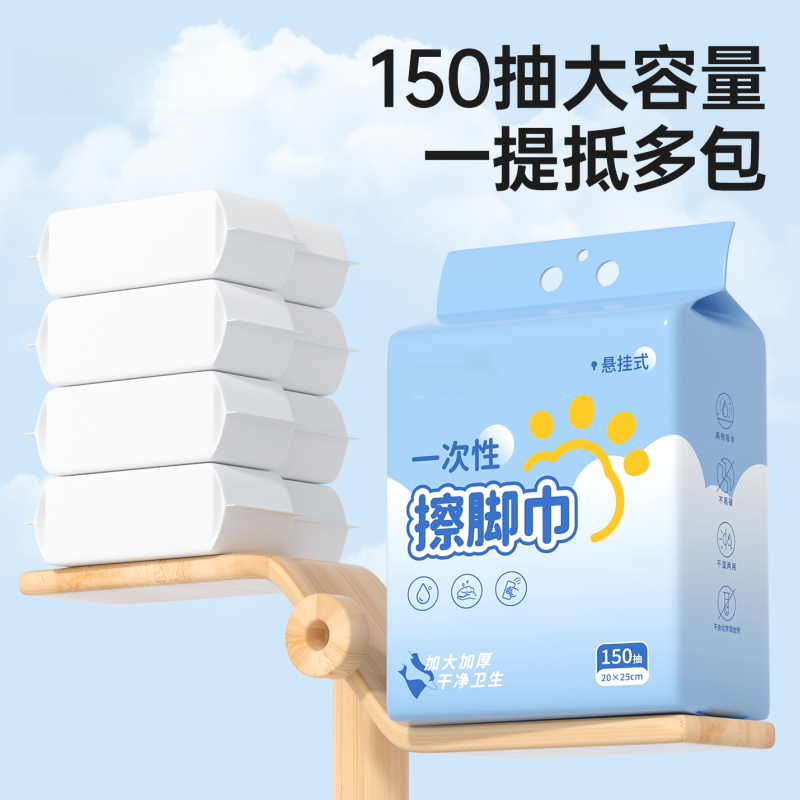 一次性擦脚布擦脚巾加厚加大悬挂式家用洗脚毛巾足浴懒人抹布湿巾,淘宝优惠券,粉丝福利购,淘宝优惠卷