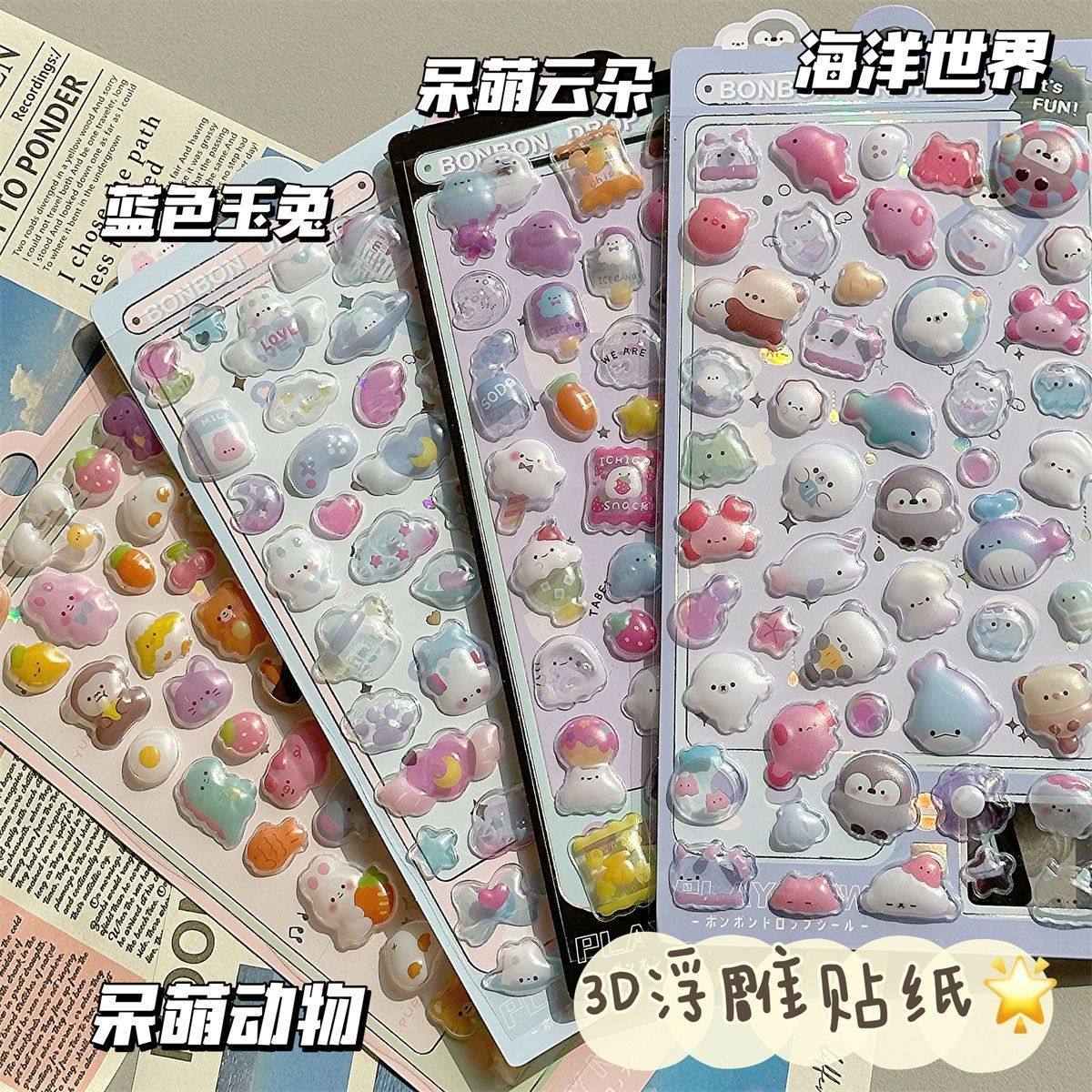 3D浮雕水晶贴纸日系网红卡通小动物女孩宝宝手工贴画奖励儿童益智,淘宝优惠券,粉丝福利购,淘宝优惠卷