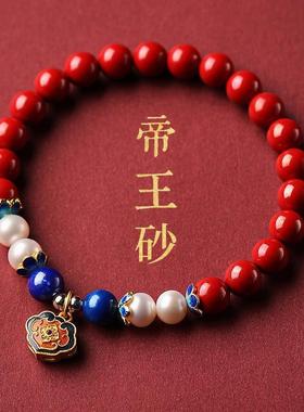朱砂故宫系列国潮风本命年手链男女紫金砂复古手串古风招财