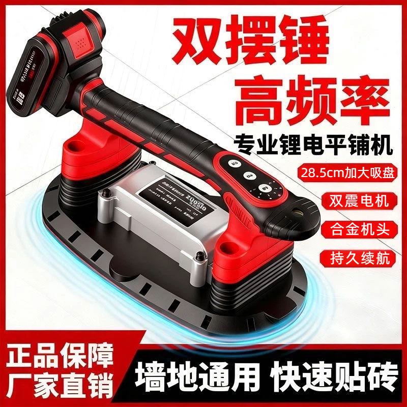 佐西欧高效瓷砖平铺机大功率铺大板砖震动器砖铺平器瓦工贴砖神器,淘宝优惠券,粉丝福利购,淘宝优惠卷
