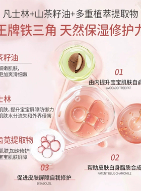 儿童凡士林身体乳保湿滋润补水