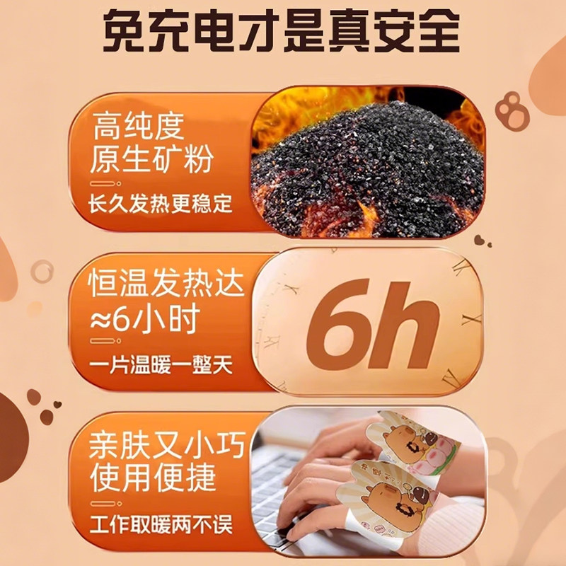 卡皮巴拉穿戴式暖手宝贴自发热暖宝宝一次性冬天冬季暖手神器学生,淘宝优惠券,粉丝福利购,淘宝优惠卷