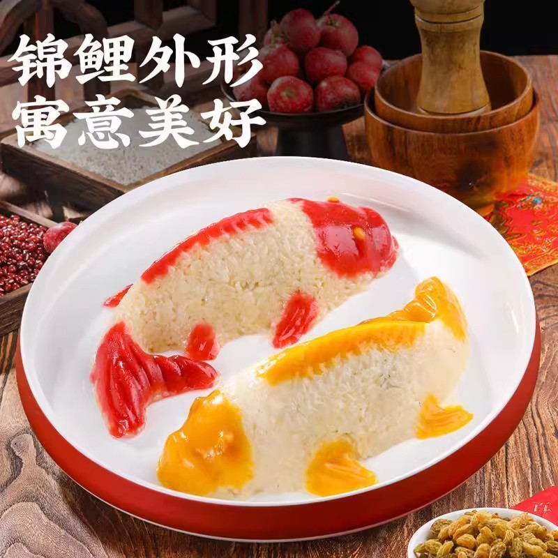 八宝饭年糕鱼山楂鱼山楂糕糍粑年夜饭摆盘鱼型糯米饭年年有鱼清真