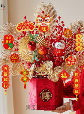 新年福桶diy材料包抱抱桶花束摆件发财果年宵花装饰手工礼物花桶
