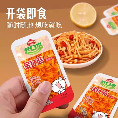 香辣金针菇下饭菜零食咸菜开胃菜下酒菜凉拌金针菇休闲小吃即食