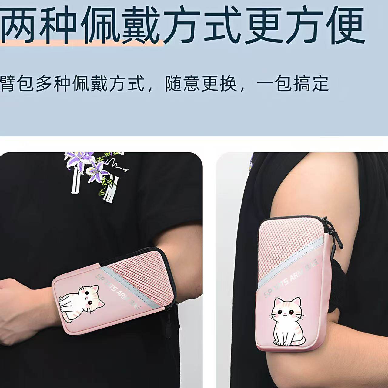 Running Cell Phone Arm Bag Sports Cell Phone Arm Cover