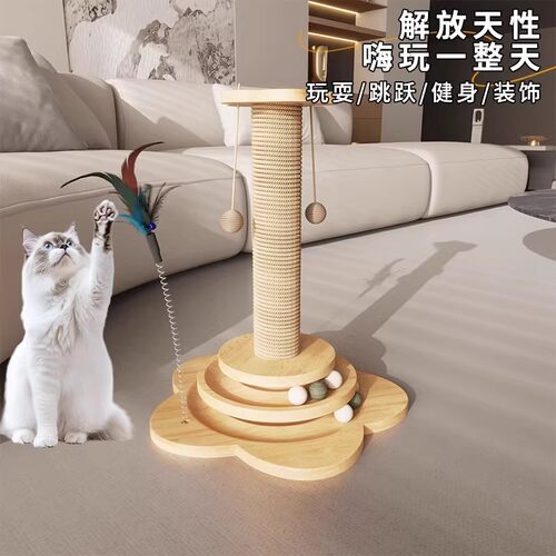 猫抓板猫抓柱剑麻立式四季通用小猫咪玩具磨爪自嗨解闷逗猫麻绳 - 图2