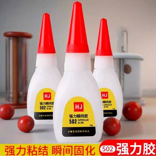 胶水强力502防水速干焊接剂正品粘得牢多功能胶粘鞋专用胶油性胶 - 图1