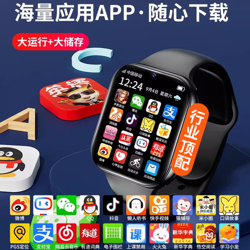 官方正品新款儿童电话手表智能小学初中高中生专用可插卡5Gwifi定位防水青少年男女孩成人无游戏新款支付 - 图0