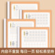 Xingkai copybook for adults quick calligraphy practice set