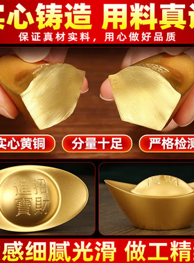 实心沙金元宝黄铜摆件客厅装饰品