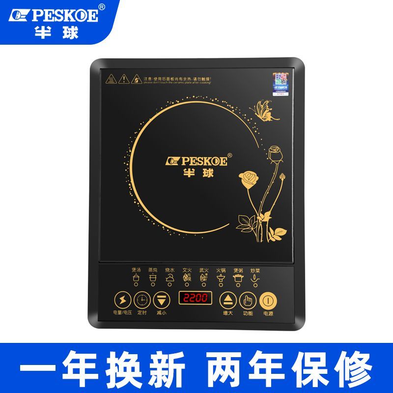 半球电磁炉家用2200w一体大功率套装炒菜猛火火锅烧水汤锅厨房 - 图3