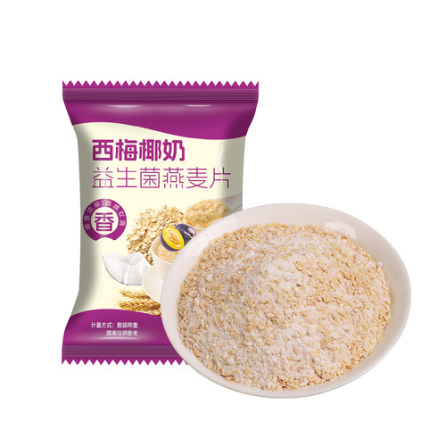 【60包优惠装】椰奶西梅益生菌麦片0蔗糖独立包装冲饮即食早餐 - 图3