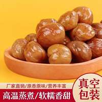熟板栗仁即食去皮栗子仁油栗仁小包装甘栗仁