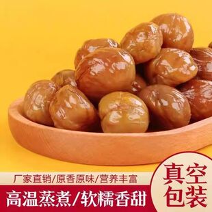 熟板栗仁即食去皮栗子仁油栗仁小包装甘栗仁