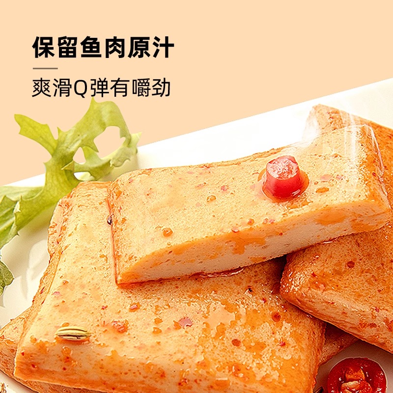 好鱼道鱼豆腐500g海味即食小吃香辣味豆干休闲零食解馋好吃的烧烤