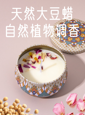 干花香薰蜡烛家用客厅助睡眠结婚