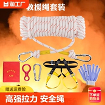 High Rise Emergency Lifesaving Rope Suit Home Safety Rope Rock Climbing Rope Steel Wire Core Rescue Rope Escape Fire