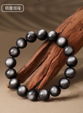 天然金曜石银耀石手串招财转运