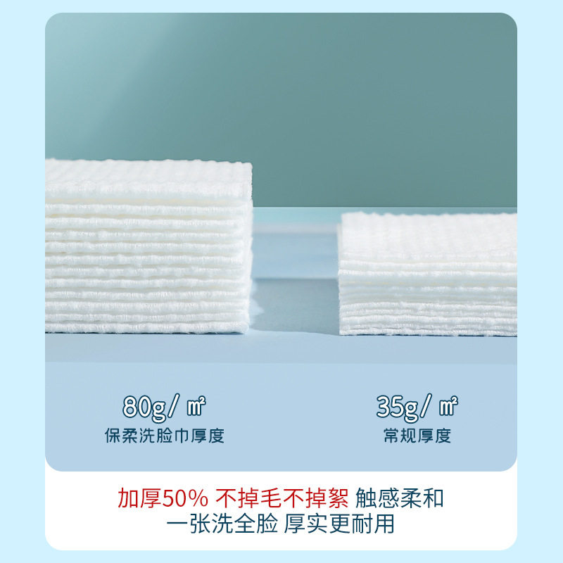 一次性洗脸巾加厚珍珠纹悬挂抽取洁面柔巾干湿两用洗脸巾卸妆棉片