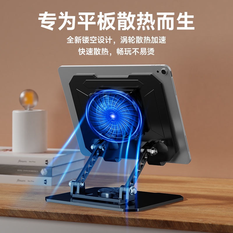 New cooling tablet stand desktop 360-degree rotating folding lazy stand live streaming drama learning mobile phone tablet ipd universal multi-functional support stand stable non-slip elevated stand