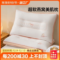 Nest Beauty Skin Pillow Care Cervical Spine Sleep Single Double Pillow Core Dorm Room Home Pillow Core Pair of Female Entire Head Men