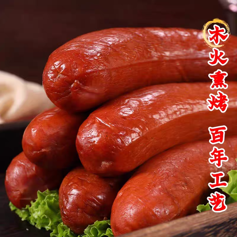 哈尔滨红肠正宗风味特产俄式烟熏烤肠火腿肠即食香肠肉肠宿舍零食,淘宝优惠券,粉丝福利购,淘宝优惠卷
