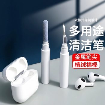 Headphone Cleaning Pen Headphone Cleaning Tool Artifact Bluetooth Charging Box Earplugs Mobile Phone Handset Hole Dust Cleaning Brush Set ເຫມາະສໍາລັບ Apple Huawei Airpods Freebudspro