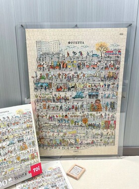 亚克力拼图框500/1000片海报框照片裱框高透明加厚摆台创意相框