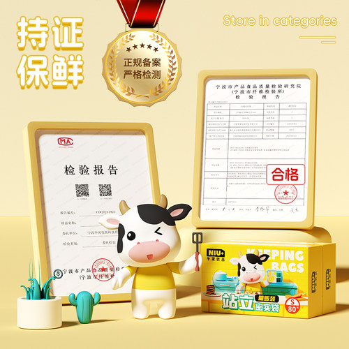 保鲜袋食品级密封袋家用食品自封塑封袋冰箱专用可冷冻分装收纳袋 - 图0