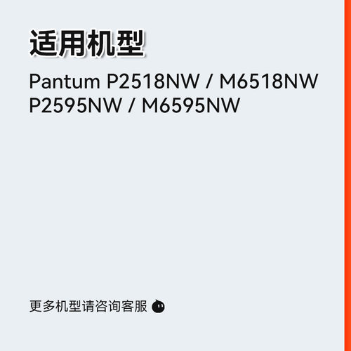 适用奔图M6518nw硒鼓P2518nw M6568nw粉盒P2518 M6518打印机PD218 PD228墨盒复印机碳粉墨粉非pantum原装CMYK - 图0