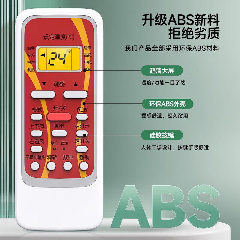 适用美的空调遥控器全通用R51RN51C/BGRN51F/BG RN51A/BGF RN51K R51D/C - 图1