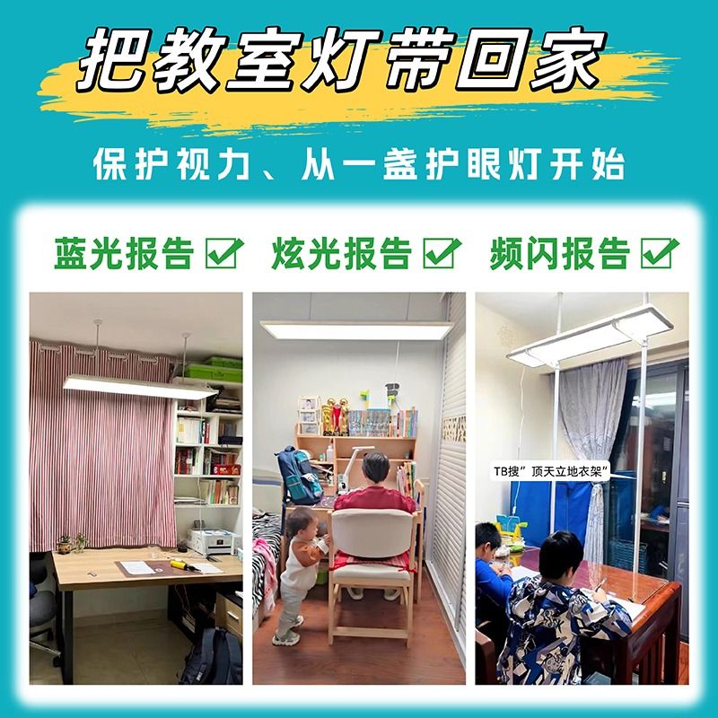 国标教室护眼LED灯5000K学习灯学校教育工程照明防近视防眩晕灯具 - 图0