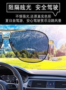 智能感光变色开车专用太阳眼镜