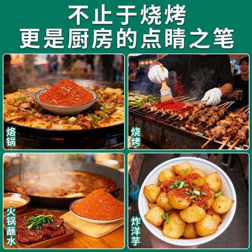 贵州特产烧烤辣椒面麻辣特辣辣椒粉蘸撒料烙锅干碟商用香辣优选 - 图2