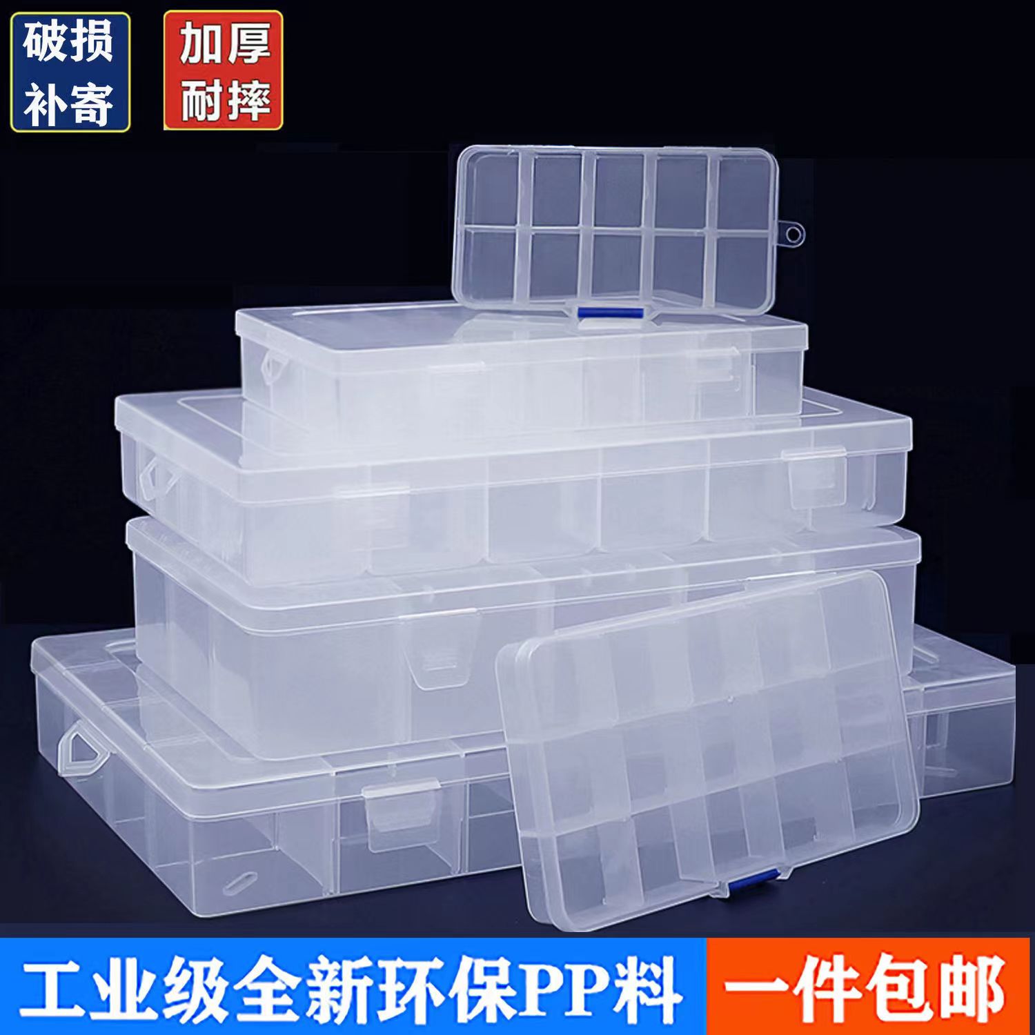 零件多格零件盒透明塑料乐高收纳盒五金电子元件工具盒分类整理盒 - 图0