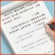 Crash course on regular script for middle school and high school adults with beautiful paragraphs